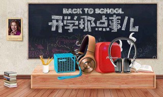 简短开学第一天寄语 简短开学第一天寄语幼儿园