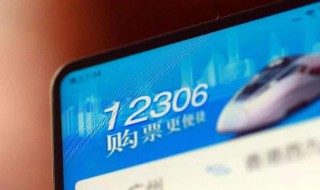 怎样网购火车票（怎样网购火车票便宜）