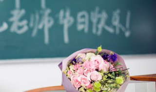 教师节送老师什么礼物好呢 教师节送老师什么礼物好呢,实用