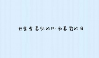 简简单单的个性签名（个性签名简简单单的生活）