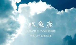 双鱼女性格 a型双鱼女性格
