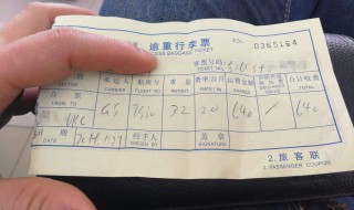 无免费托运额怎么收费（无免费托运额托运怎么收费）