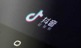 抖音直播完了怎样下播 抖音直播完了怎样下播呢