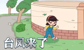 台风来了搞笑说说推荐 台风来了搞笑说说推荐文案
