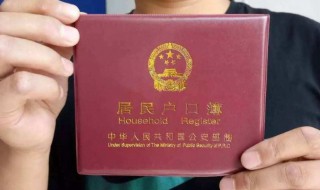 户口所在地是户籍地吗 户口所在地是户籍地吗怎么填写