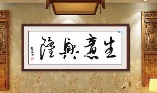 生意兴隆吉祥的公司名（生意兴隆吉祥的公司名四个字）