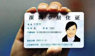 怎么办居住证（居住证怎么办理）