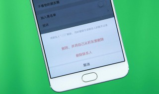 永久删除好友微信方法 永久删除好友微信方法有哪些