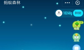 蚂蚁森林双击卡怎么来的（蚂蚁森林中的双击卡怎么用）