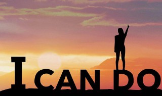 有勇气的励志文案（有勇气的励志文案简短）