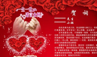一句简短的结婚祝福语有哪些（一句简短的结婚祝福语有哪些呢）