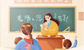 如何给老师送礼物（如何给老师送礼物怎么说）