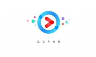 怎样取消优酷会员自动续费会员 怎样取消优酷会员自动续费会员微信