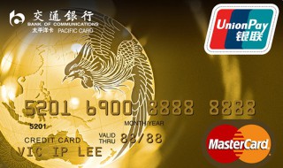交通银行信用卡怎么办理（交通银行信用卡怎么办理需要什么条件）
