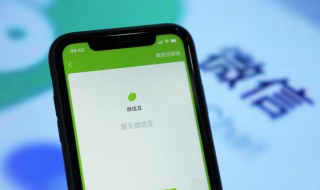 微信免提怎么打开（微信免提打开不了）