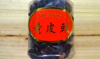 黄皮豉的作用 黄皮豉的功能主治