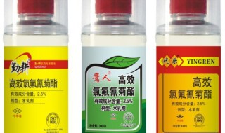 高效氯氟氰菊酯使用方法 高效氯氟氰菊酯使用方法视频
