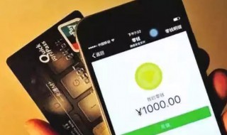 微信怎么还信用卡 微信怎么还信用卡免手续费