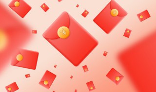 一个红包一句简短情话 一个红包一句简短情话1到10