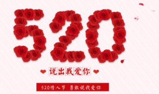 520的含义 520的含义五个落实