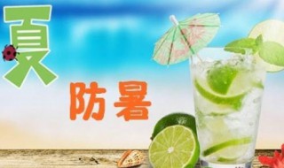 防暑降温药品（防暑降温药品属于安全生产费吗）
