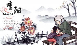 重阳节祝福老人的句子（重阳节祝福老人的句子简短）
