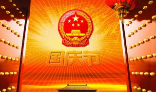 国庆放假工资怎么算（2022年国庆放假工资怎么算）