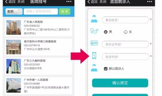 手机怎么挂号预约挂号 手机怎么挂号预约挂号电话