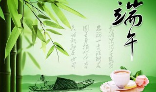 情侣端午节祝福简短句 情侣间的端午祝福
