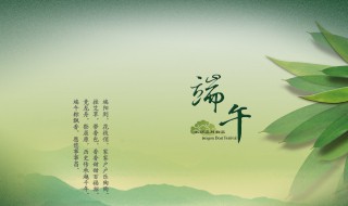 端午节祝福的句子对老师 端午节祝福的句子对老师说的话
