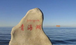 青海湖海拔多少米（青海湖海拔多少米高4300）