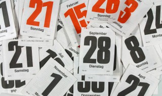 中秋放假安排2021通知 中秋节2021放假通知