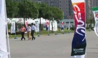 注水旗是什么东西 注水旗为啥要注水