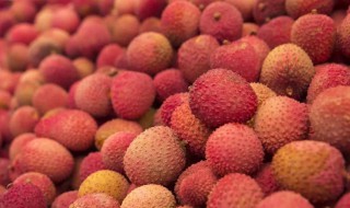 荔枝保存方法 荔枝保存方法冷冻还是冷藏