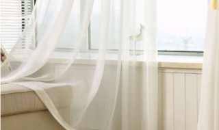 如何清洗纱帘 怎么清洗白纱帘