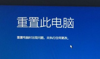 电脑怎么重置 电脑怎么重置网络