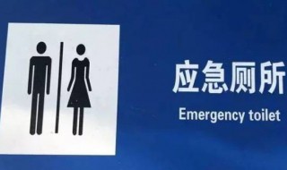 应急厕所是什么意思 应急干厕是什么