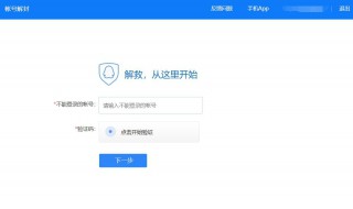 qq解除保护模式（qq解除保护模式恢复登录）