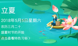 上海立夏的风俗有哪些