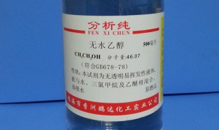 无水乙醇的用途（无水乙醇的用途生物）