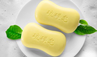硫磺皂能一直洗脸吗 硫磺皂能一直洗脸吗