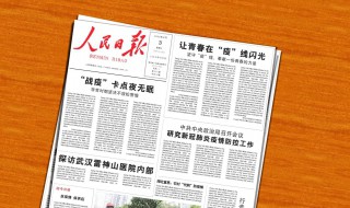 报纸的尺寸 正规报纸的尺寸