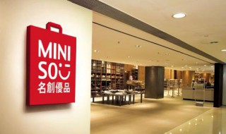 名创优品是哪国的（名创优品是哪国的牌子）