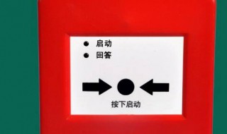 防火警报有红点吗（火警会有红点吗?）