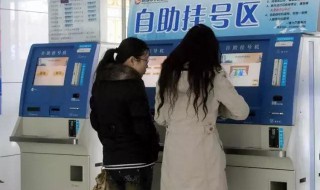 怎么预约挂号 在手机上怎么挂医院的预约号