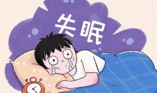 失眠怎么解决（长期失眠怎么解决）