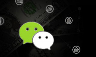 微信怎么删除分组 微信怎么删除分组可见朋友圈