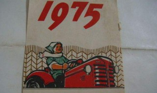 1975是虎年吗 1974虎年是哪几年今年多大