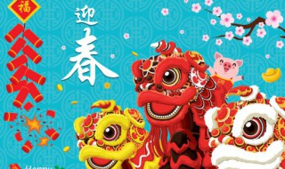 春节公司开工典礼祝福语（春节公司开工大吉祝福语）