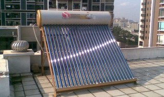 太阳能热水器使用寿命是多久 太阳能 热水器 寿命